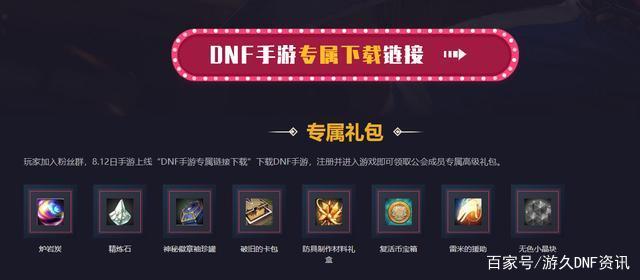 DNF发布网一键安装